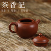 茶香记 好壶气 24目朱泥巨轮紫砂壶 茶壶 小煤窑朱泥  橘红古雅  简约实用 商品缩略图3