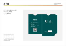 房卡套