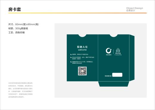 房卡套 商品图0