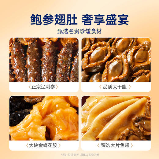 【私信门店顾问享专属折扣】礼盒款-官栈鲍汁佛跳墙黑金款3.0kg/盒 商品图5