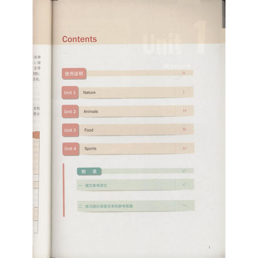 普通高中 英语(必修) 第二册 教学参考资料 商品图1