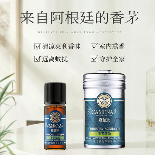【双12大促】嘉媚乐香茅精油  清新熏香  居家常备  身体全身按摩  单方精油 商品图1