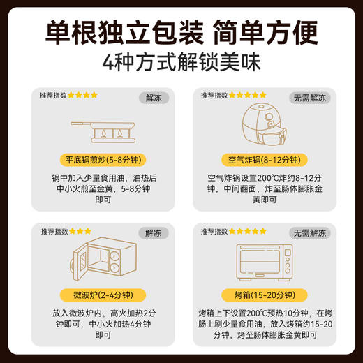 西贝牛上脑/黑猪肉爆汁烤肠  优选牛肉上脑部位，占比≥85%，全家放心吃。240g/盒【社群】 商品图4