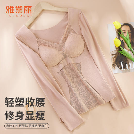 雅黛丽保暖上衣带胸垫长袖高弹显瘦舒适亲肤磨毛蕾丝打底衫可外穿 商品图1