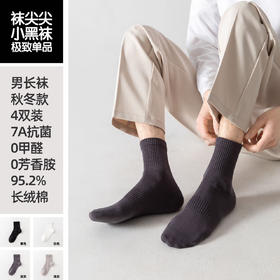 袜尖尖小黑袜系列秋冬袜子