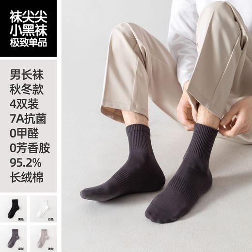 袜尖尖小黑袜系列秋冬袜子 商品图0