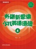 Super Minds Grammar外研新思维少儿英语语法 商品缩略图3