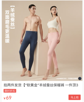  1条羊绒裤=3条棉秋裤！秋冬想要抗冻买这条“恒温暖绒裤”就妥了！ 