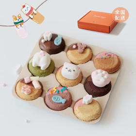 宠TA系列「喵喵」曲奇烧礼盒（当日达）