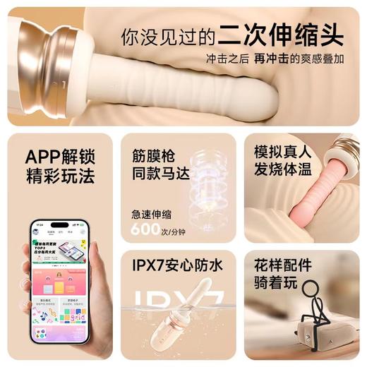 【秒潮】KISSTOY 突突机二代 独创二次伸缩 APP远程震动 商品图2