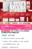 后G辰享雪 透白焕亮美白淡斑套装 6件套 商品缩略图1
