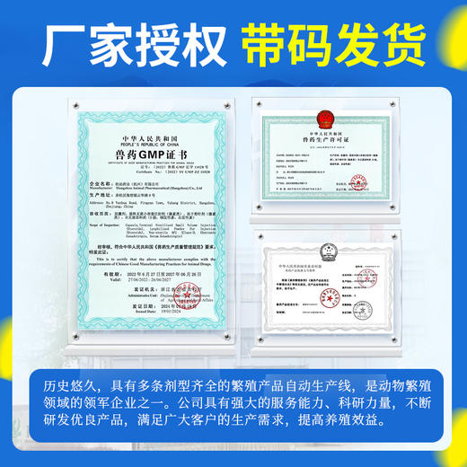 杭动兽药鱼类催产药注射用绒促性素HCG绒毛膜促性腺激素水产激素 商品图4