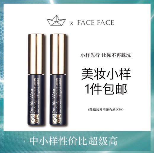 【专柜小样】法国 Estee Lauder雅诗兰黛 凝彩纤长浓密防水睫毛膏 2.8ml 商品图0