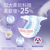 露安适日夜柔护纸尿裤拉拉裤NB-XXXL码 商品缩略图1