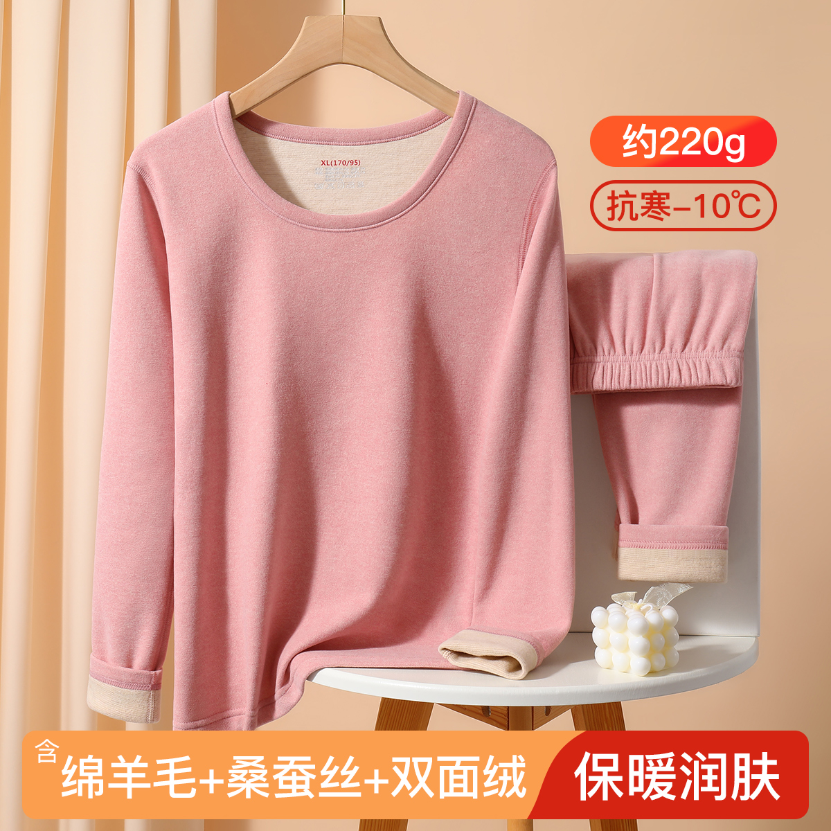 【加绒加厚】220g女士保暖内衣套装含羊毛蚕丝润肤锁温秋衣裤满天星保暖套装