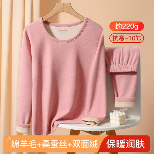 【加绒加厚】220g女士保暖内衣套装含羊毛蚕丝润肤锁温秋衣裤满天星保暖套装 商品图0