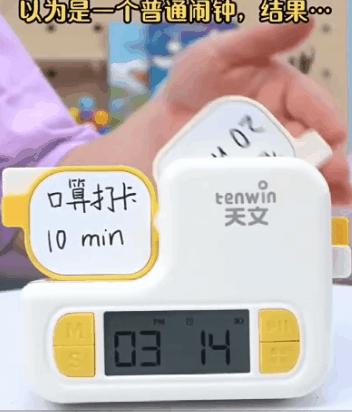 天文达卡鸭学生多功能任务打卡器 商品图3