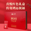 五星英红九号礼盒160g 商品缩略图0