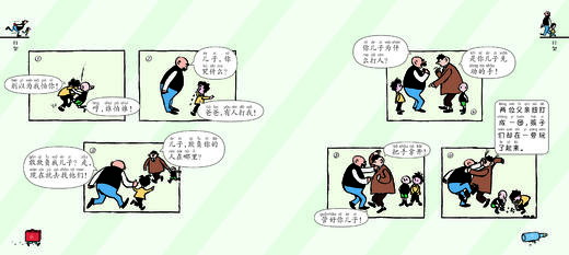 父与子全集 彩色注音版 商品图1