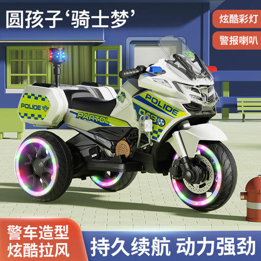 儿童电动摩托车三轮车可坐人炫酷警车男孩女孩宝宝大号充电玩具车 商品图0