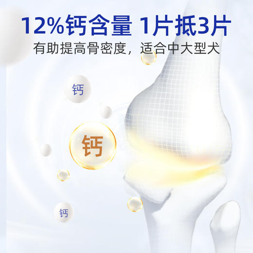 【MAG钙中钙犬用300G】幼犬老年犬有机小分子高质钙高含钙量高吸收 商品图4