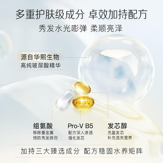 潘婷深水泡弹玻尿酸精华清润型发膜护发素12ml*8改善干枯受损山茶花香 商品图3