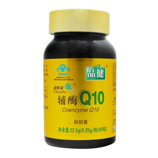 品健,品健益興瑞辅酶Q10软胶囊【250MG/粒*90粒】玉溪健坤 商品图5