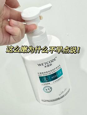 滋润到癫[哇]巨滋润保湿💦的身体乳！