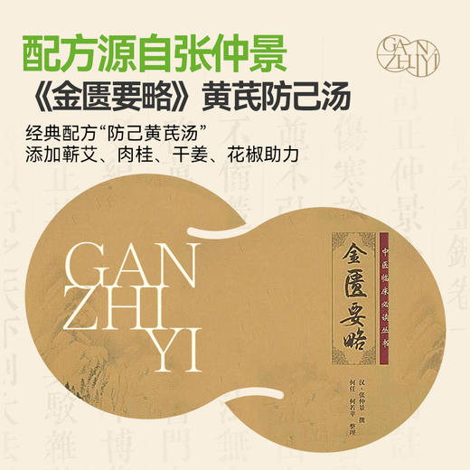 甘之颐 姜艾轻轻暖足贴 10贴/盒 艾草足贴蕲艾肉桂干姜热敷发热贴足贴穴位贴 商品图2