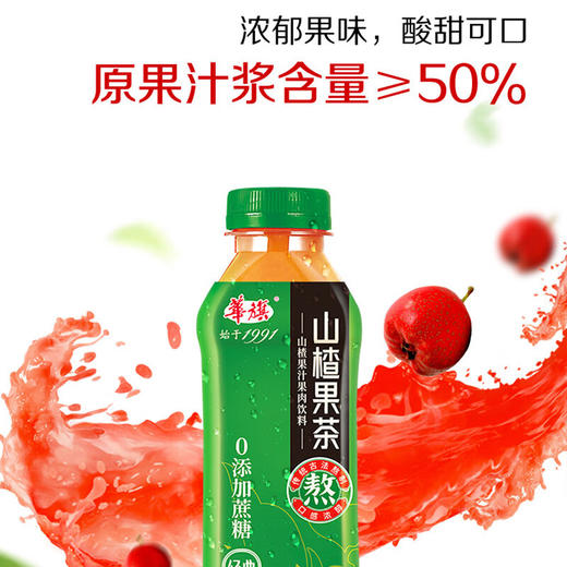 津农精品华旗经典1992山楂果茶果肉饮料（未加蔗糖）400ml*12 商品图1