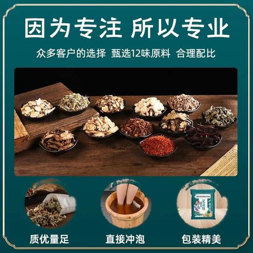 【草本足浴包】泡脚包 南京同仁堂十二味草本足浴包 家用原材料泡脚药包。ry 商品图3