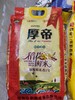 厚帝稻花香米10kg 商品缩略图0