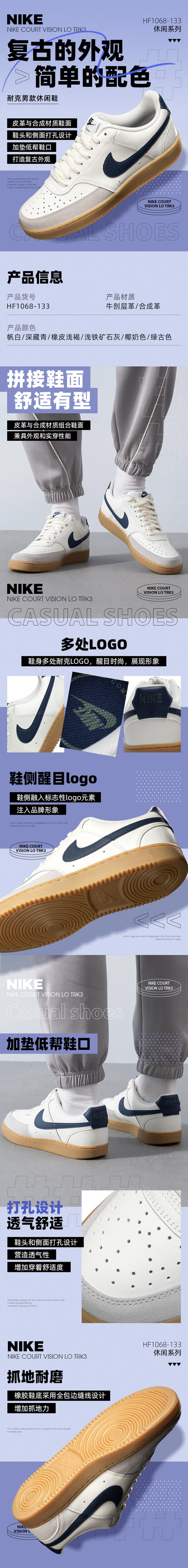 耐克NIKE板鞋男复古缓震COURT VISION运动鞋春夏HF1068-133 商品图0