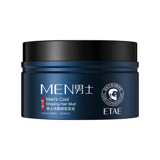 梵贞男士定型发泥 蓬松自然立体哑光发蜡易定型 发胶塑型啫喱 商品图4