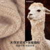 CMS颗里 雪雾羊驼毛保暖披肩围脖 买一件省六件！超时髦的搭配单品 氛围感的神来咯~~  商品缩略图3
