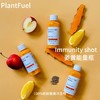 植物燃料Immunity shot 姜黄能量瓶 商品缩略图1