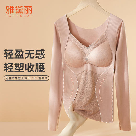 雅黛丽保暖上衣带胸垫长袖高弹显瘦舒适亲肤磨毛蕾丝打底衫可外穿 商品图4