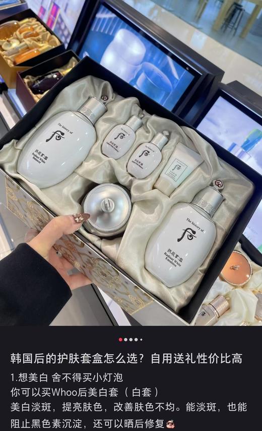 后G辰享雪 透白焕亮美白淡斑套装 6件套 商品图8