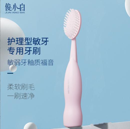 俊小白包裹式超宽牙刷 商品图0