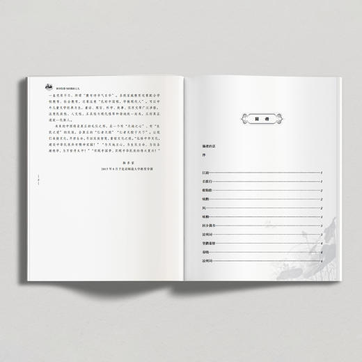 《国学仿影书法教材》（全10册） 商品图2