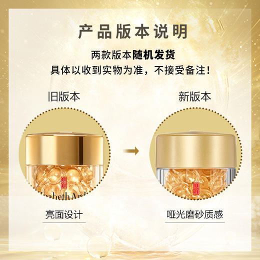 ElizabethArden伊丽莎白雅顿眼胶 30粒/60粒 眼部精华液约60粒淡化细纹神经酰胺 商品图1