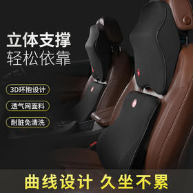 汽车腰靠车用靠垫腰枕记忆棉护腰车载座椅腰部支撑司机腰靠套装
