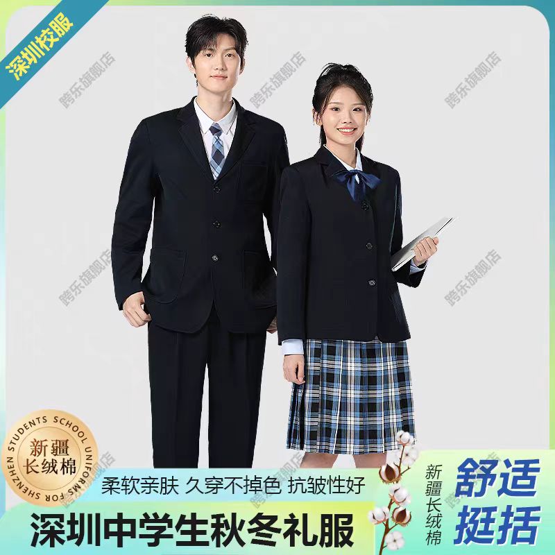 秋冬季中学生礼服套装（高级版）-跨乐校服