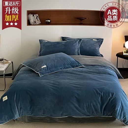 礼品 无印良品牛奶绒床上四件套 商品图1