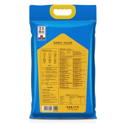 中粮  皇家粮仓悦享东北大米5kg 商品图1