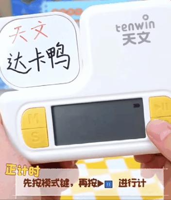 天文达卡鸭学生多功能任务打卡器 商品图4