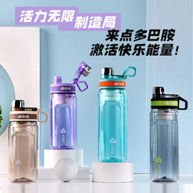 希乐水杯680ml大容量高颜值 tritan塑料水杯 户外运动便携茶杯夏季水壶