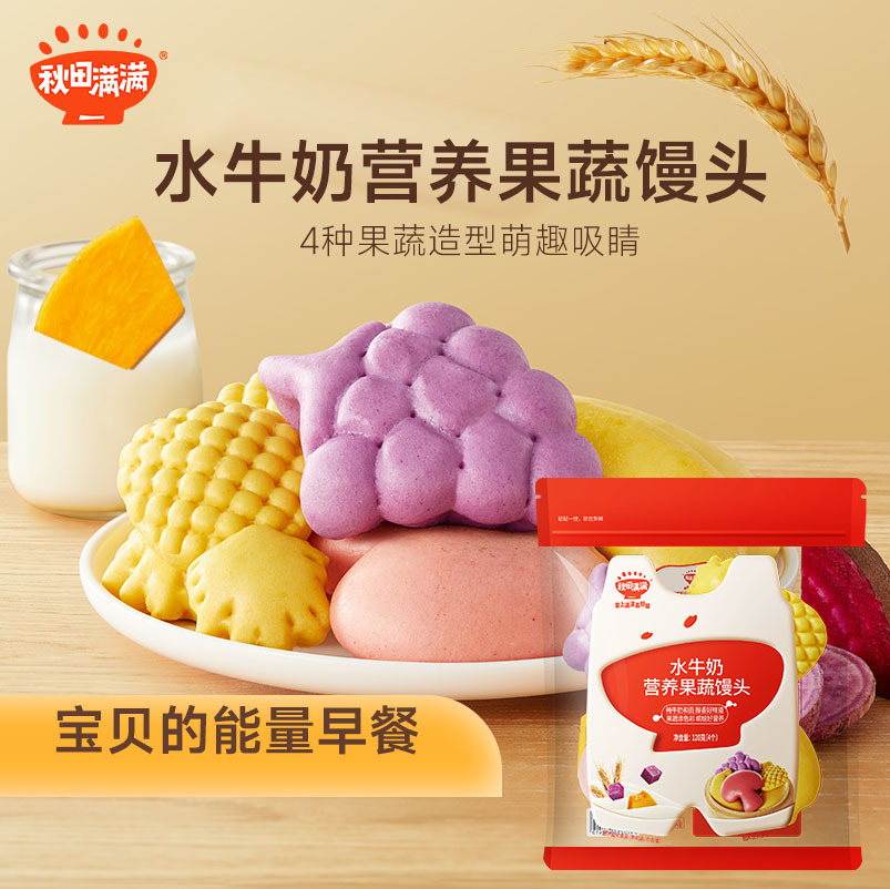 【冷链】【69元任选6件】水牛奶营养果蔬馒头120g（4个装），叠加店铺满赠，不叠加满减和会员折扣