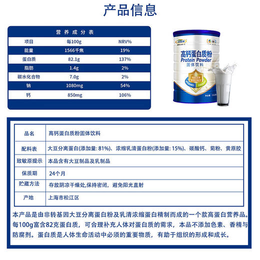中粮  可益康高钙蛋白粉礼盒1100g 商品图3