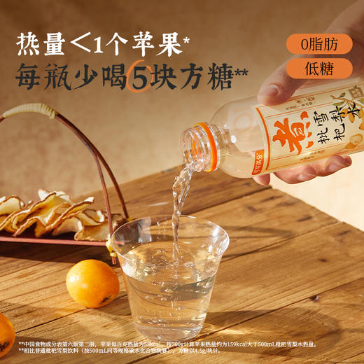 可可满分 中式茶饮 枇杷雪梨水+菊花柚子水 竹蔗茅根水/黑枸杞杭白菊 500ml/瓶 低糖干净配料 商品图4